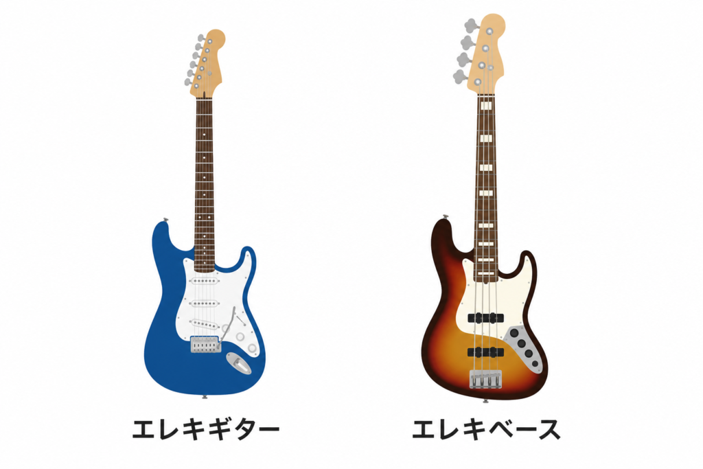 エレキギターとエレキベースの違いを比較したイラスト